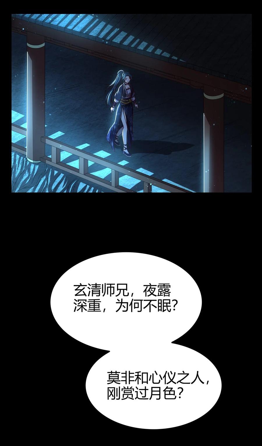 战国千年韩漫全集-135 玄清还恩无删减无遮挡章节图片 