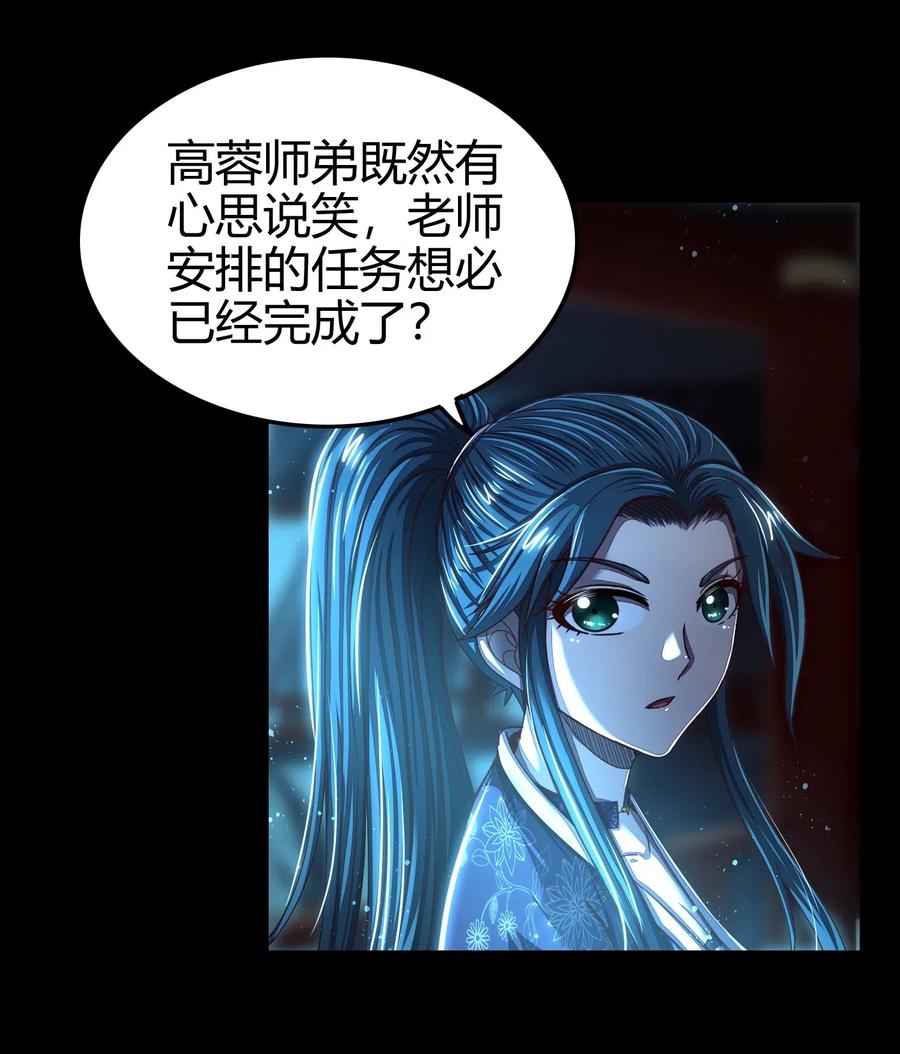 战国千年韩漫全集-135 玄清还恩无删减无遮挡章节图片 
