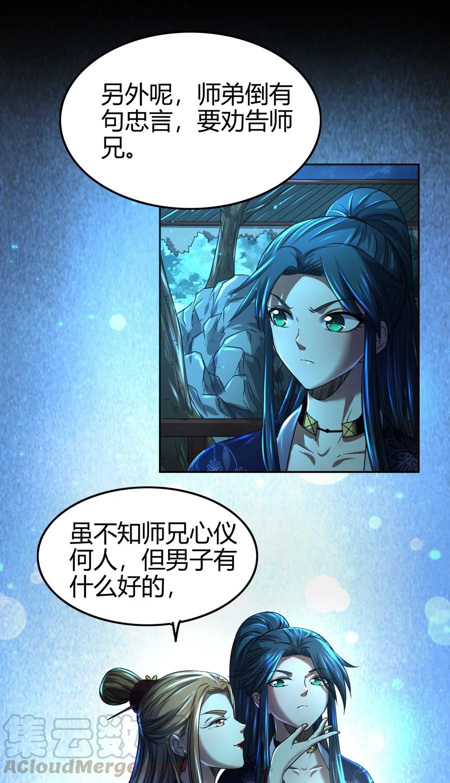 战国千年韩漫全集-135 玄清还恩无删减无遮挡章节图片 