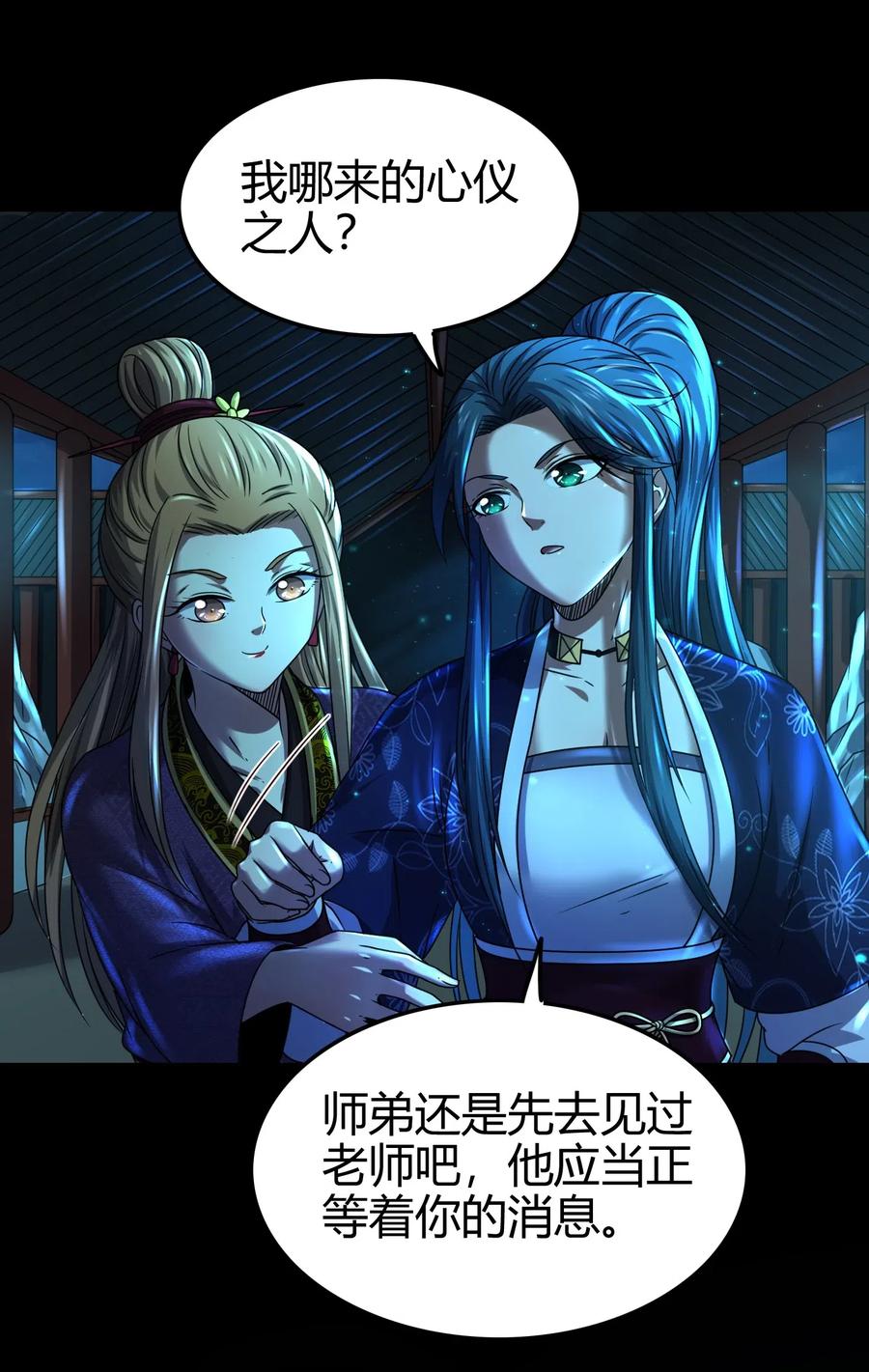 战国千年韩漫全集-135 玄清还恩无删减无遮挡章节图片 