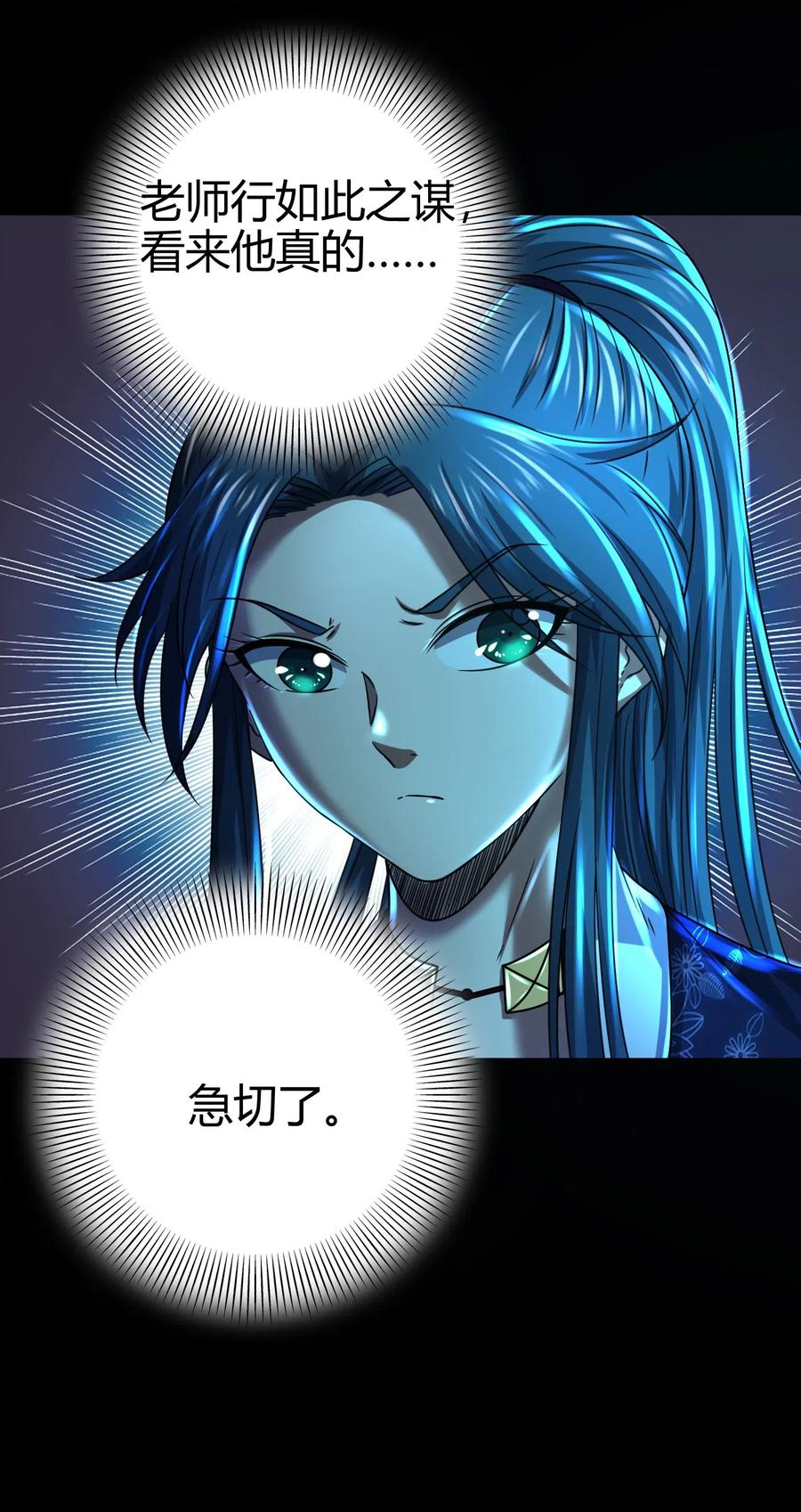 战国千年韩漫全集-135 玄清还恩无删减无遮挡章节图片 