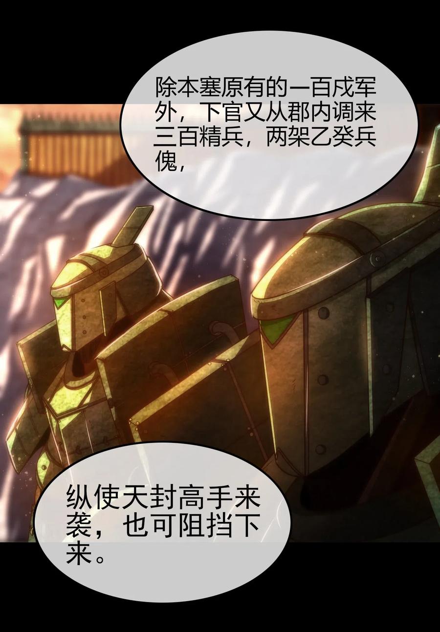 战国千年韩漫全集-135 玄清还恩无删减无遮挡章节图片 