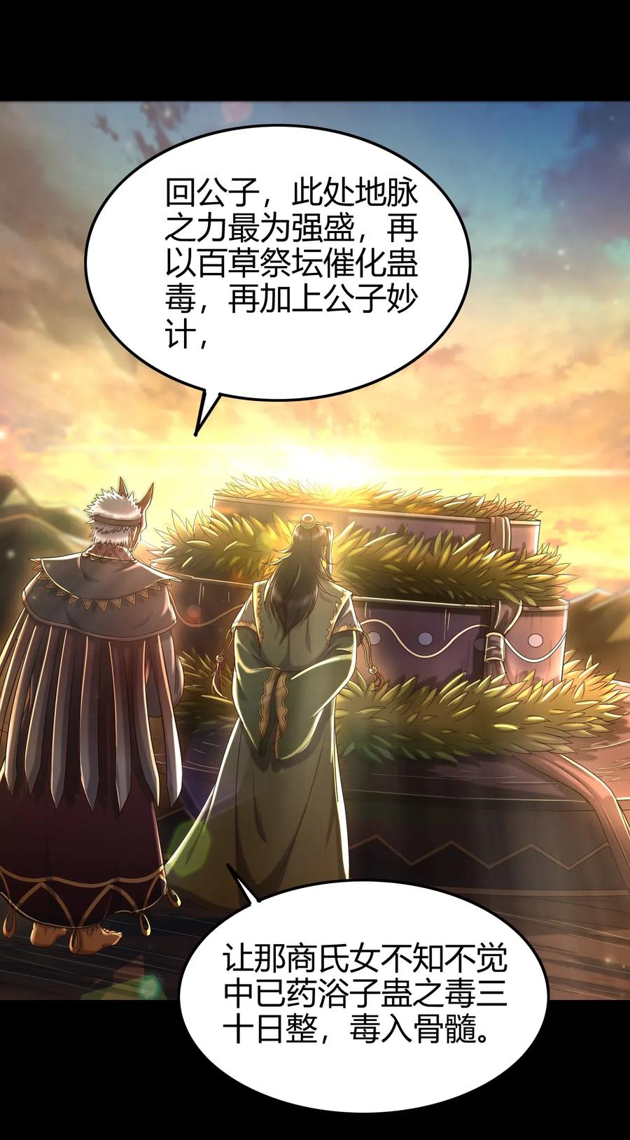 战国千年韩漫全集-135 玄清还恩无删减无遮挡章节图片 