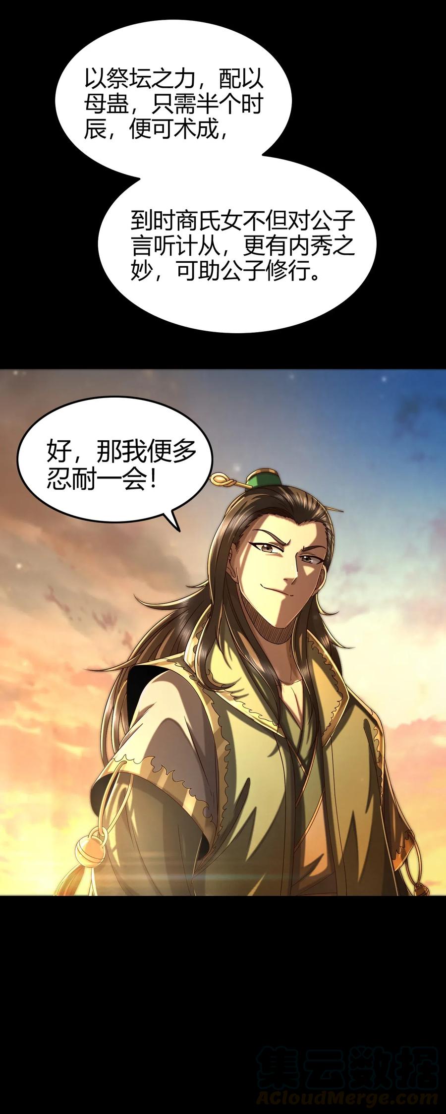 战国千年韩漫全集-135 玄清还恩无删减无遮挡章节图片 