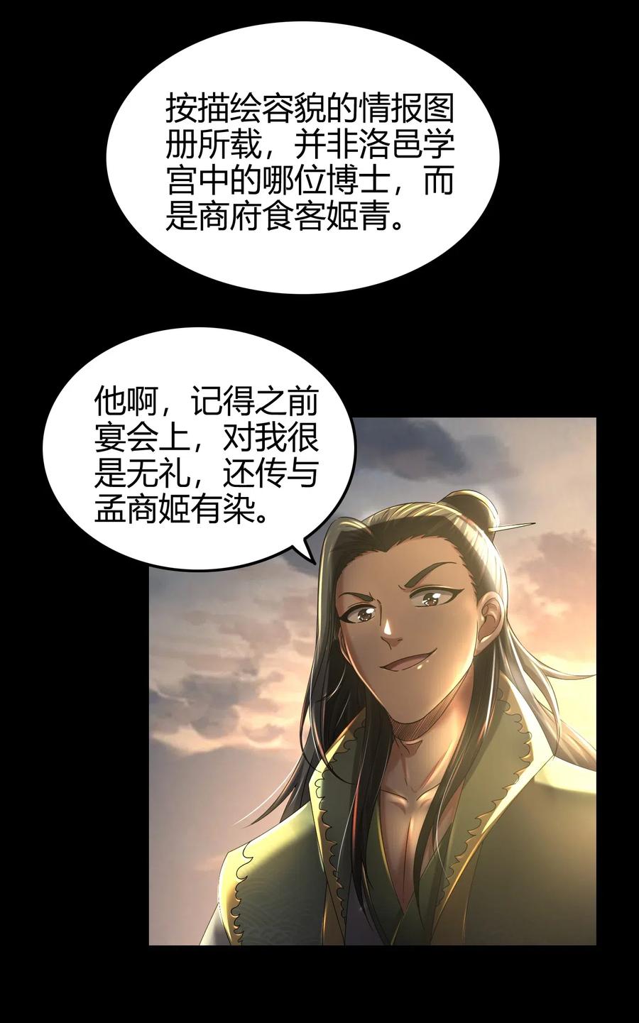 战国千年韩漫全集-135 玄清还恩无删减无遮挡章节图片 