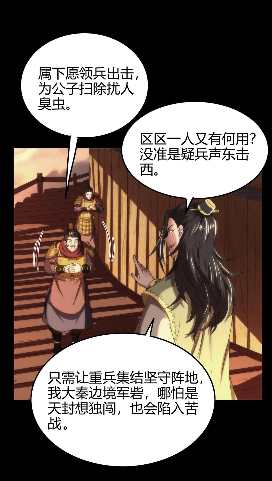 战国千年韩漫全集-135 玄清还恩无删减无遮挡章节图片 