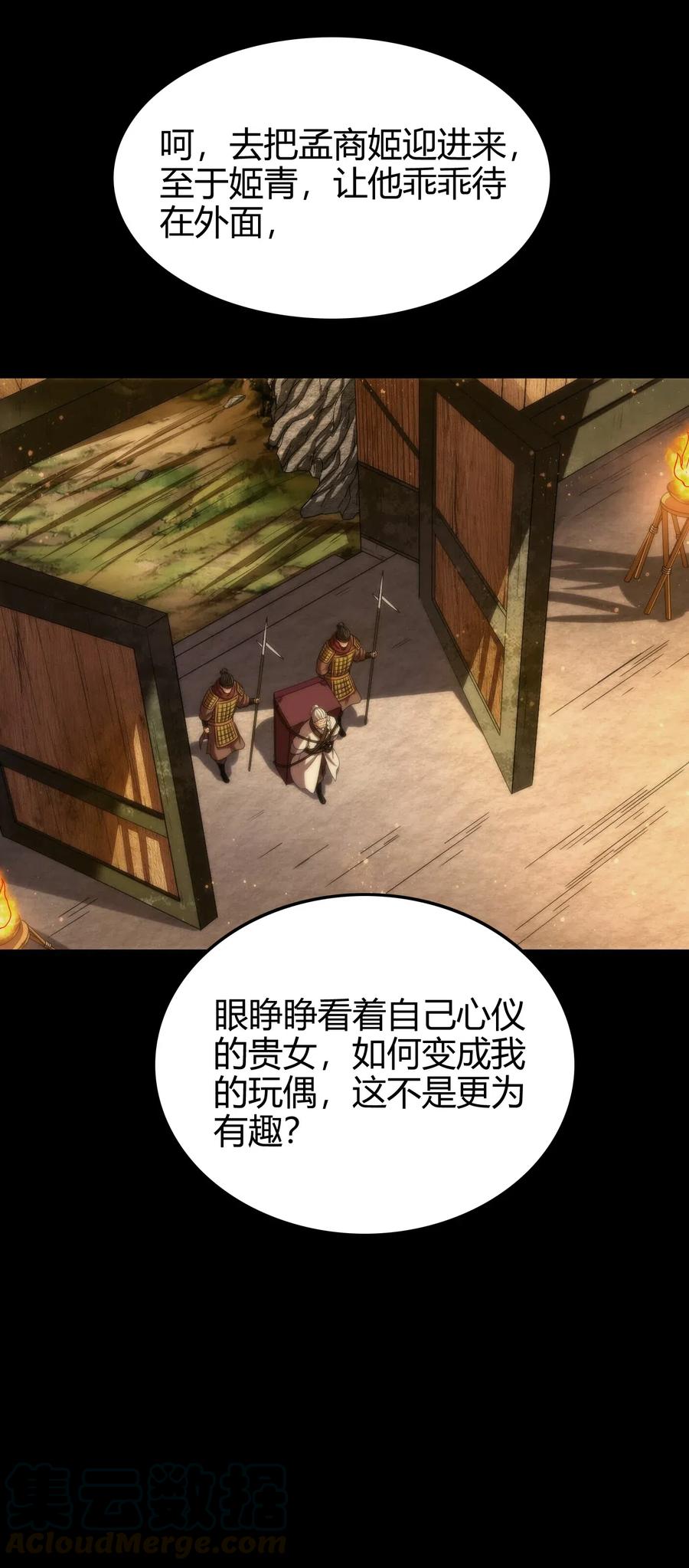 战国千年韩漫全集-135 玄清还恩无删减无遮挡章节图片 