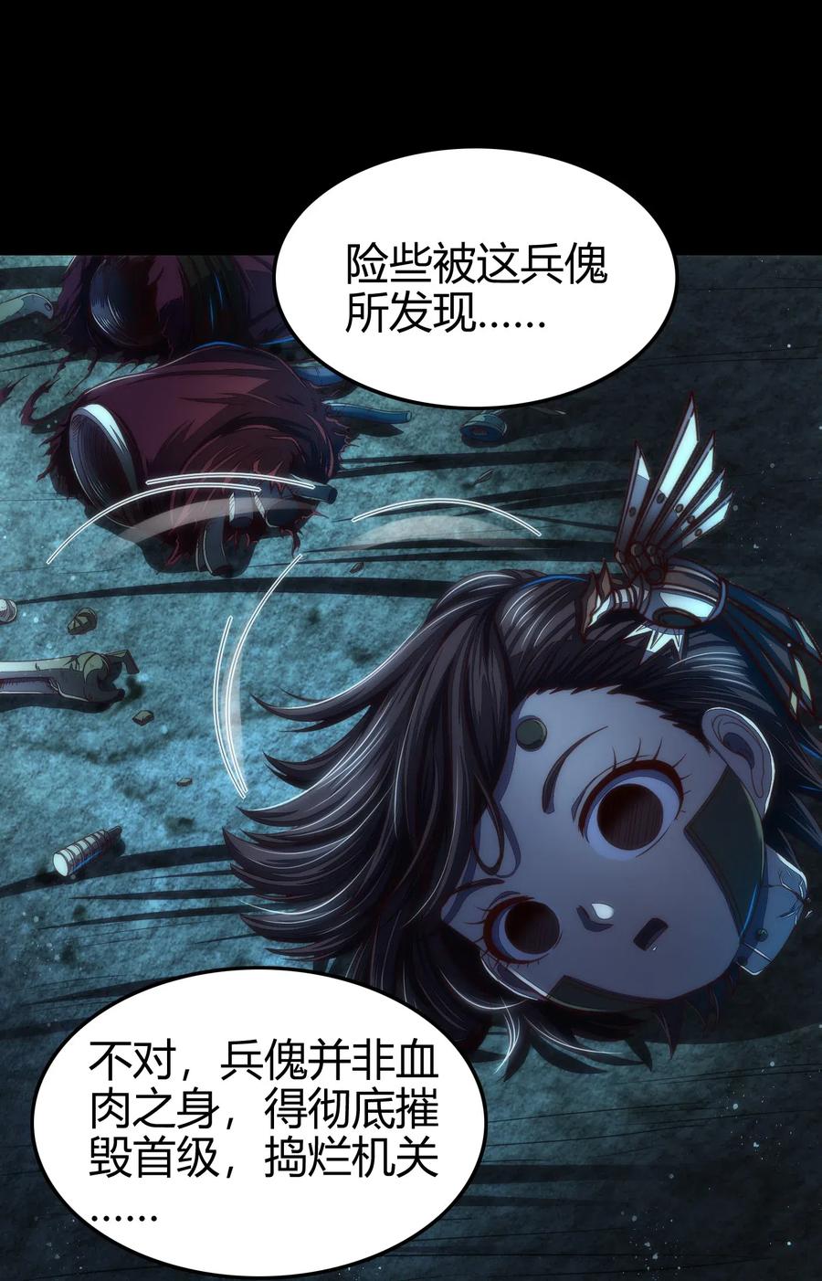 战国千年韩漫全集-135 玄清还恩无删减无遮挡章节图片 