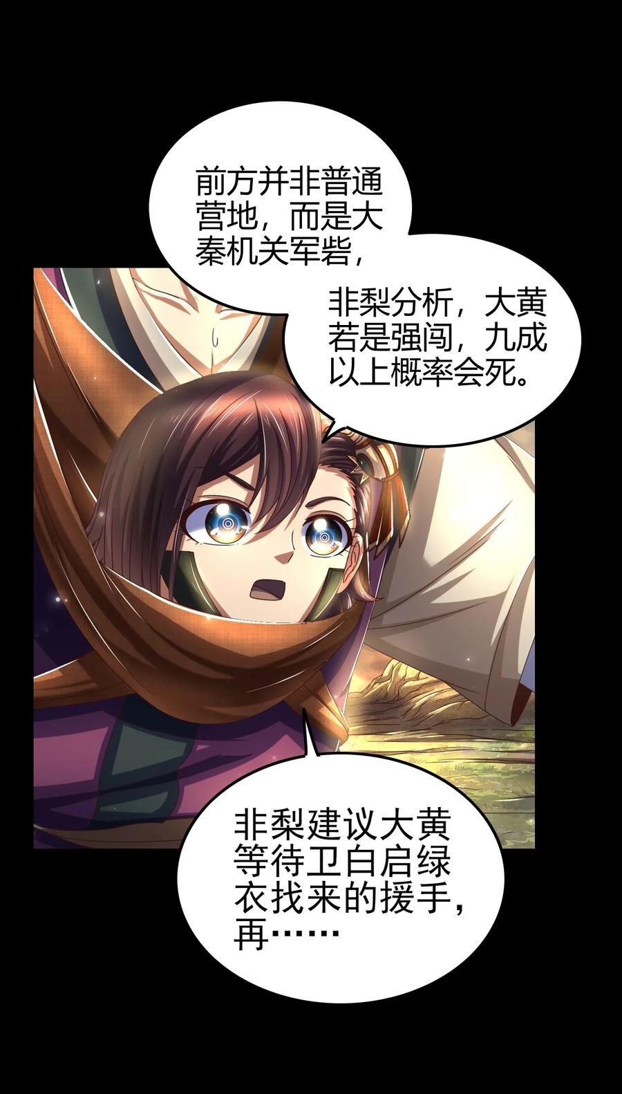 战国千年韩漫全集-135 玄清还恩无删减无遮挡章节图片 