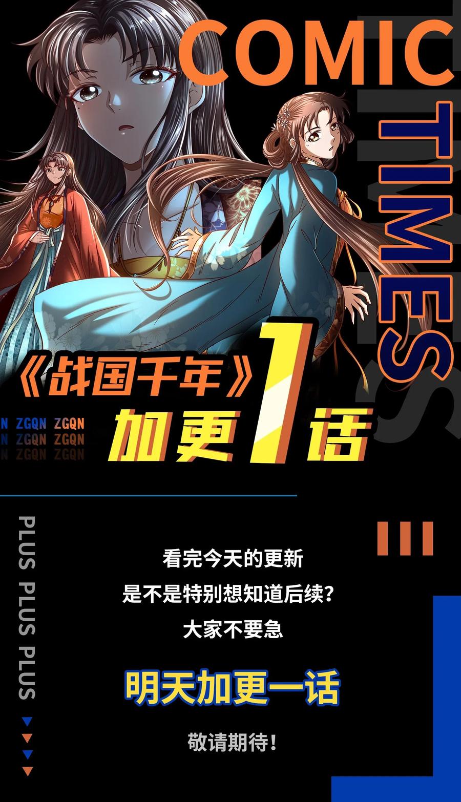 战国千年韩漫全集-135 玄清还恩无删减无遮挡章节图片 