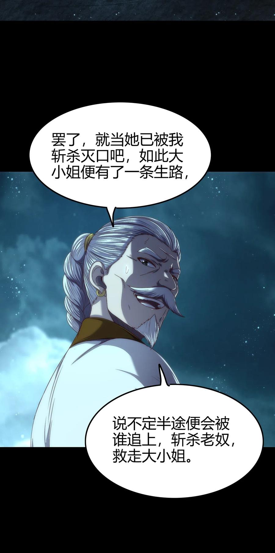 战国千年韩漫全集-135 玄清还恩无删减无遮挡章节图片 