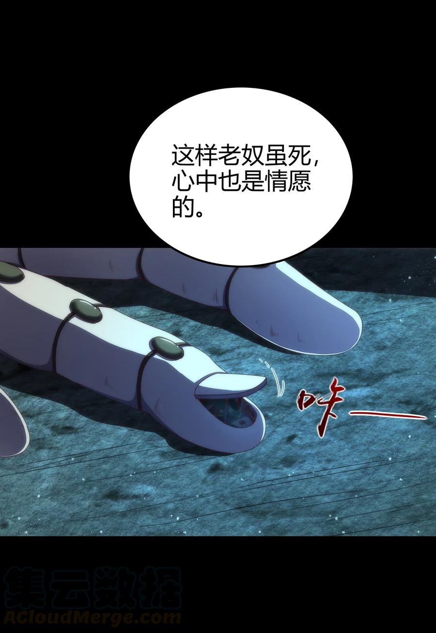 战国千年韩漫全集-135 玄清还恩无删减无遮挡章节图片 