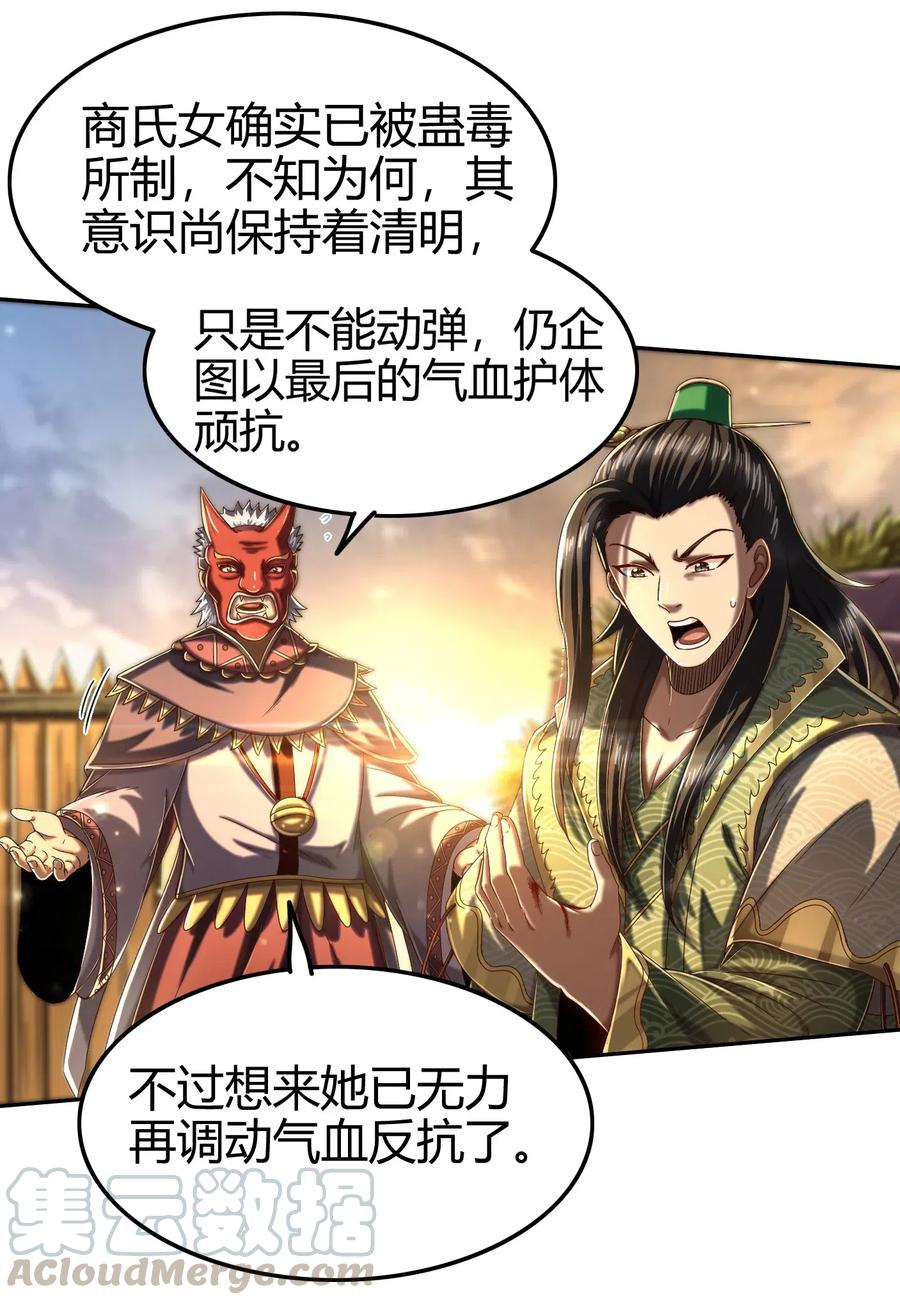 战国千年韩漫全集-136 不是人无删减无遮挡章节图片 