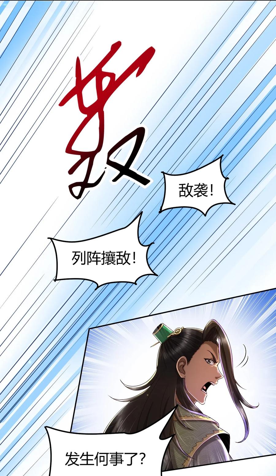 战国千年韩漫全集-136 不是人无删减无遮挡章节图片 