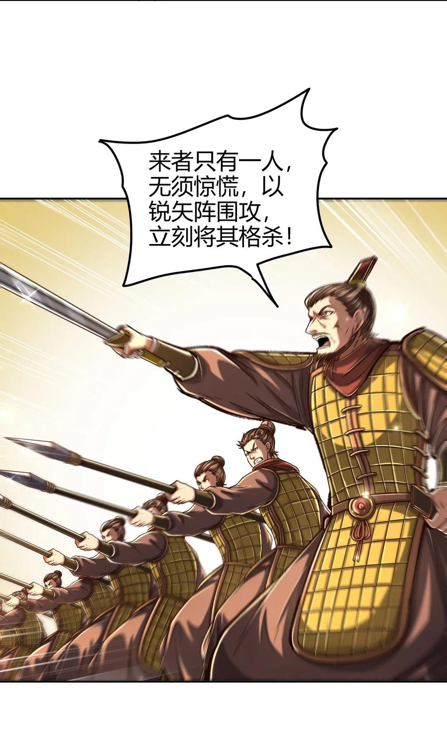 战国千年韩漫全集-136 不是人无删减无遮挡章节图片 