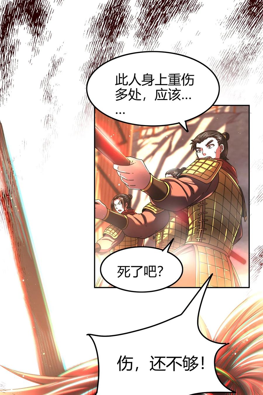 战国千年韩漫全集-136 不是人无删减无遮挡章节图片 