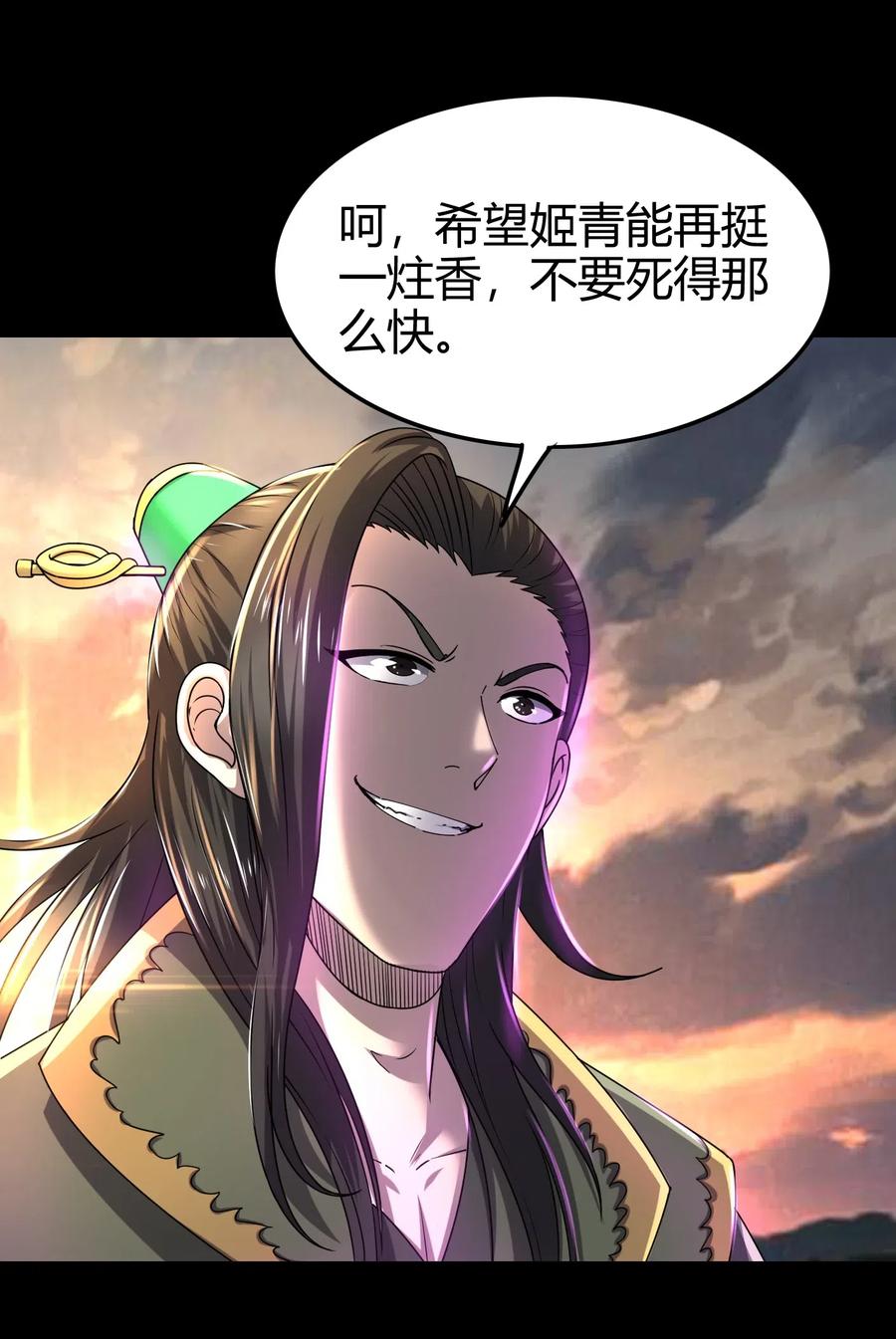 战国千年韩漫全集-136 不是人无删减无遮挡章节图片 