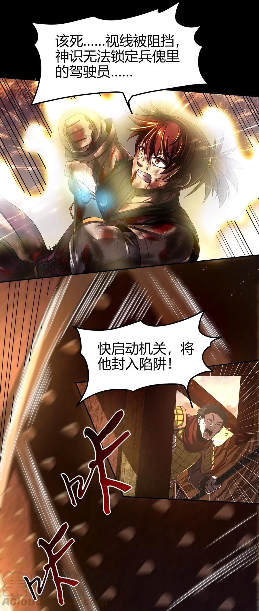 战国千年韩漫全集-136 不是人无删减无遮挡章节图片 