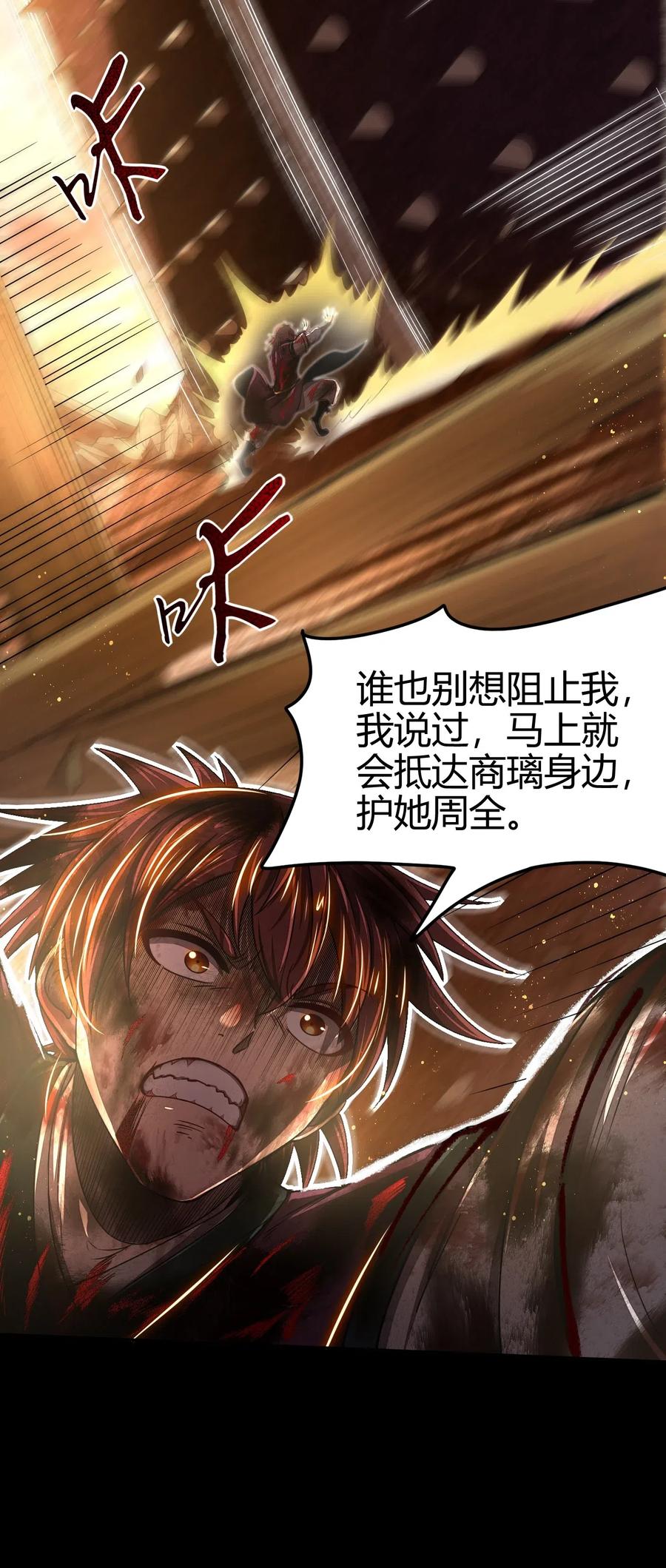 战国千年韩漫全集-136 不是人无删减无遮挡章节图片 