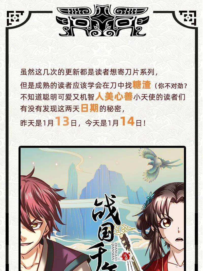 战国千年韩漫全集-136 不是人无删减无遮挡章节图片 