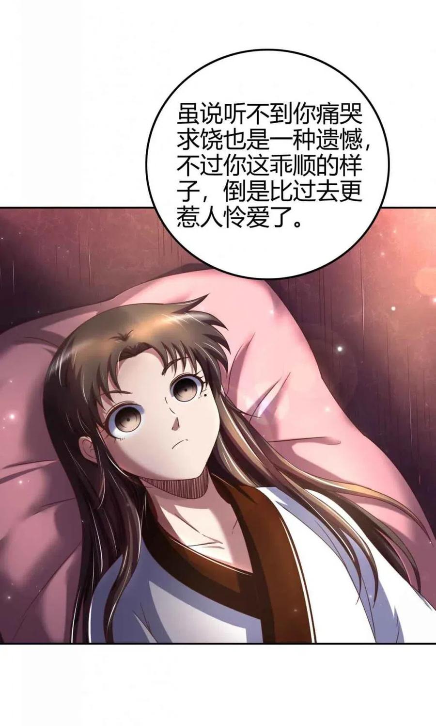 战国千年韩漫全集-136 不是人无删减无遮挡章节图片 