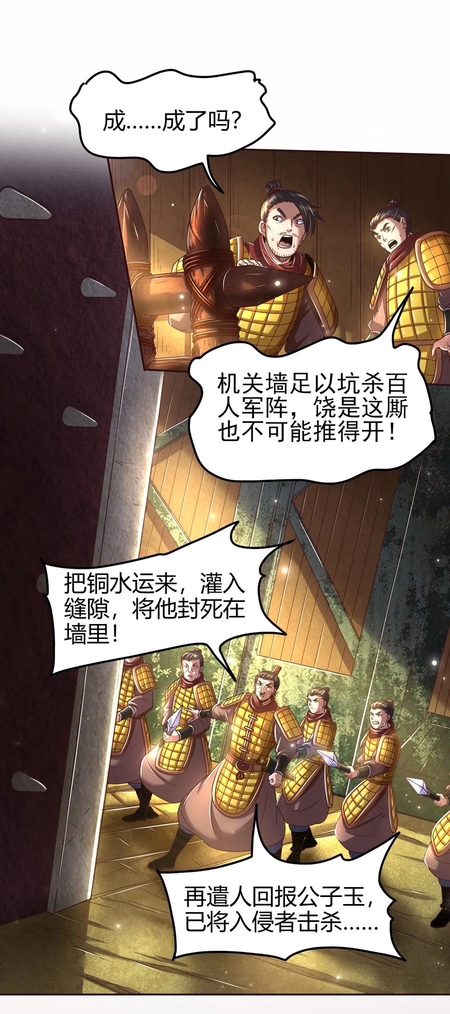 战国千年韩漫全集-137 接我的公主回家无删减无遮挡章节图片 