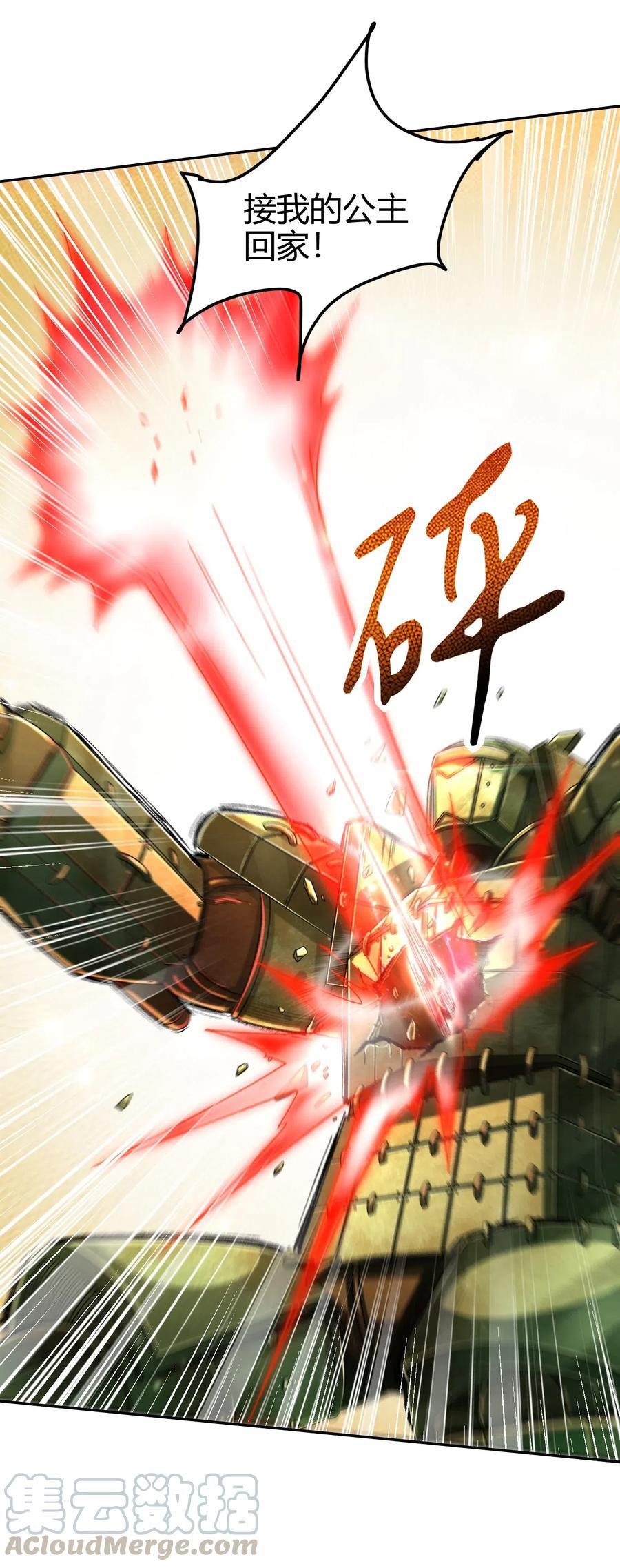 战国千年韩漫全集-137 接我的公主回家无删减无遮挡章节图片 