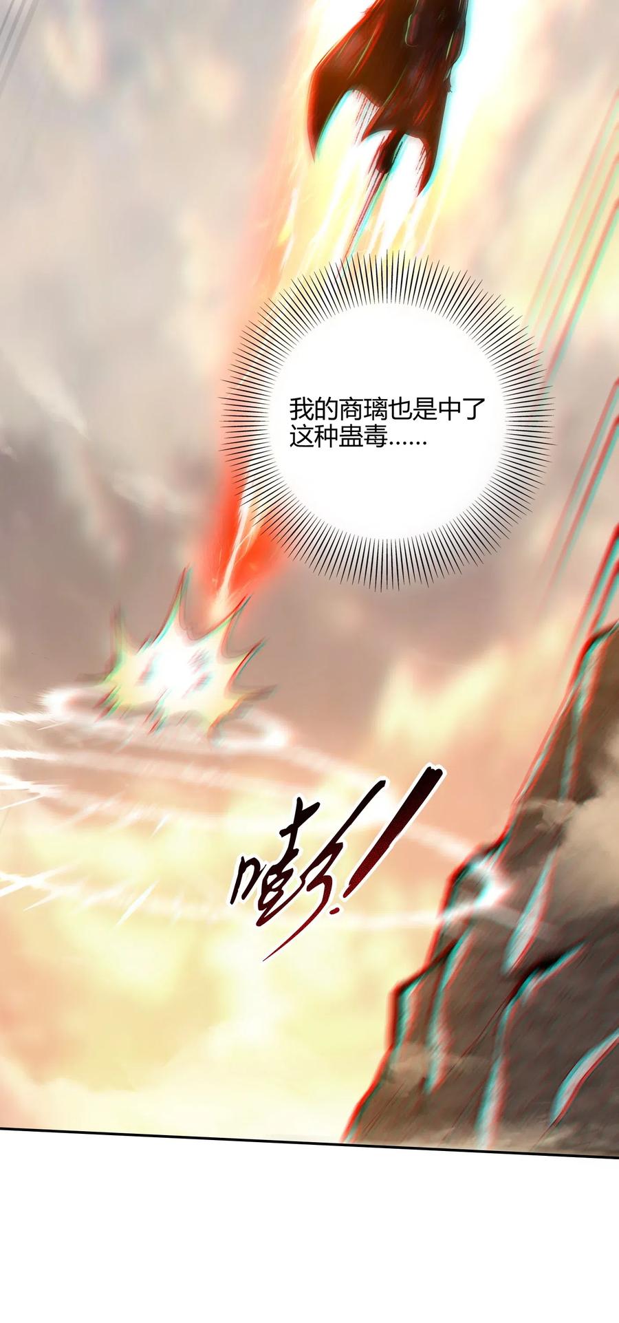 战国千年韩漫全集-137 接我的公主回家无删减无遮挡章节图片 