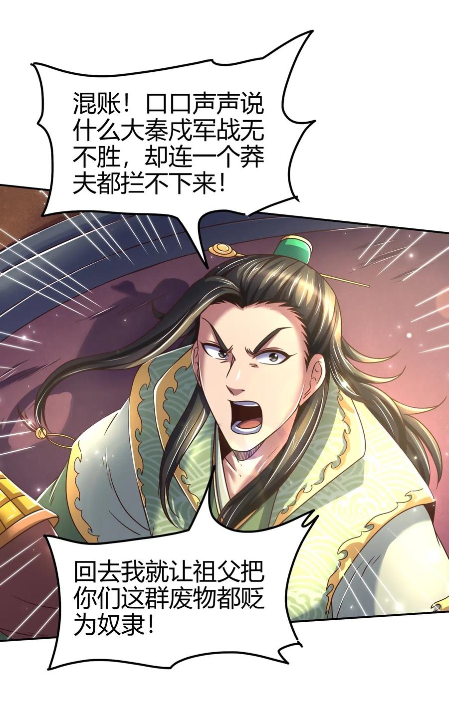 战国千年韩漫全集-137 接我的公主回家无删减无遮挡章节图片 
