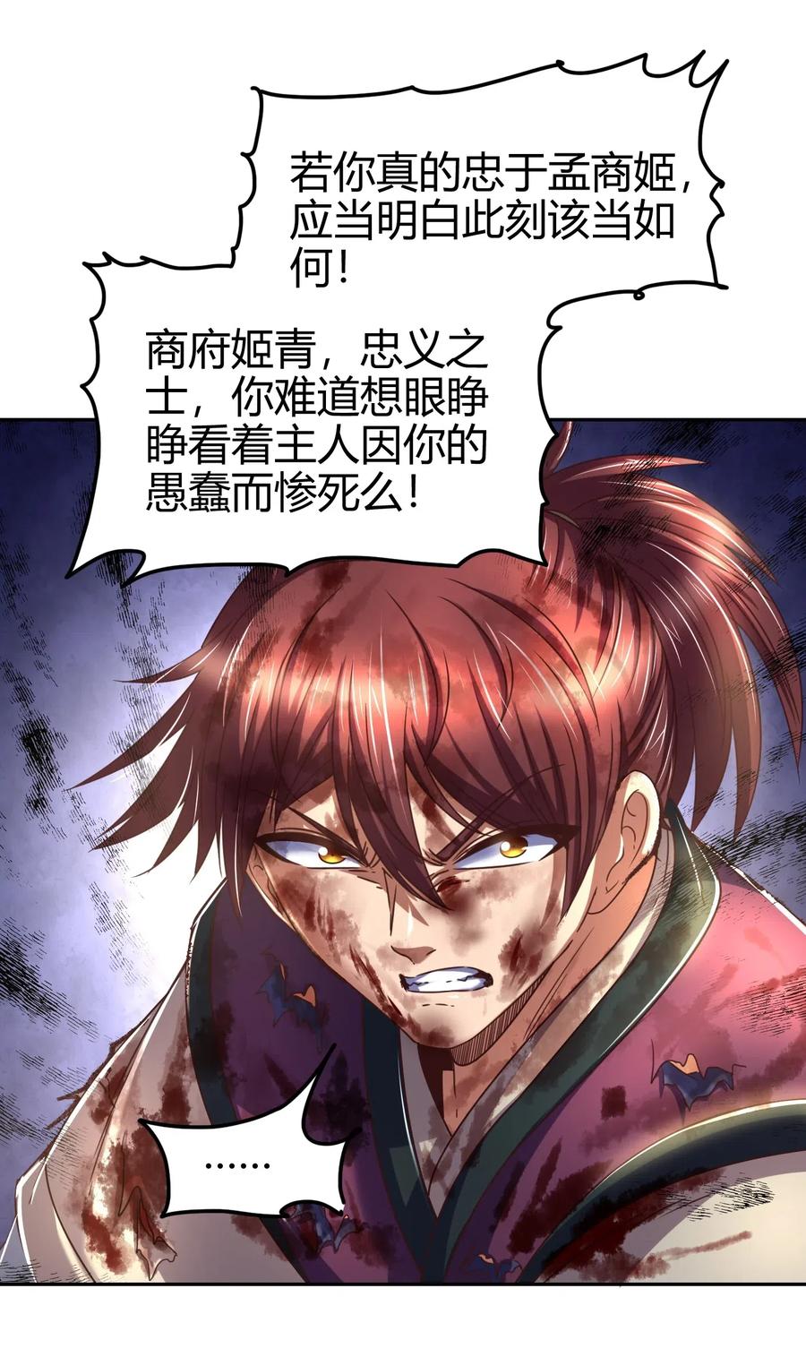 战国千年韩漫全集-138 给我解毒！无删减无遮挡章节图片 