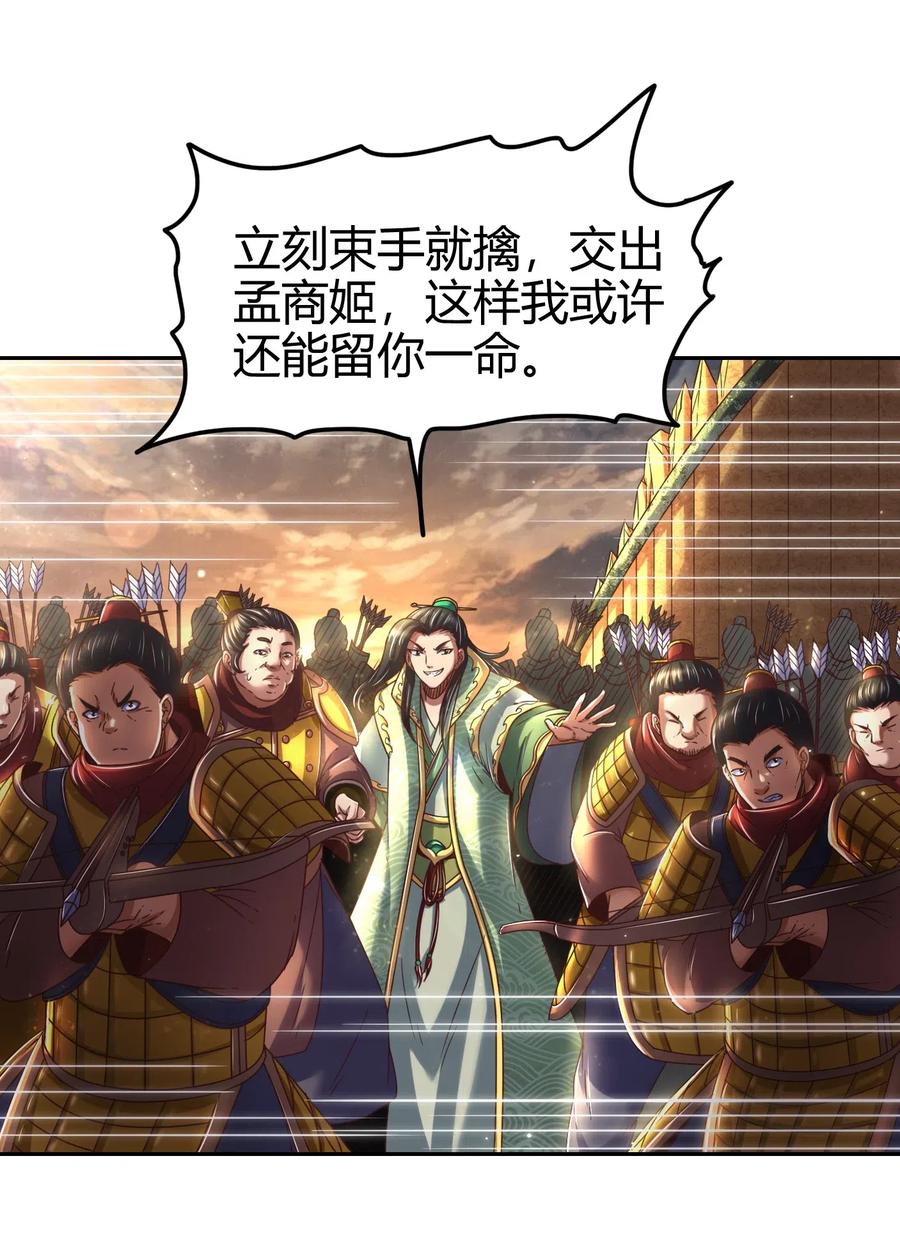 战国千年韩漫全集-138 给我解毒！无删减无遮挡章节图片 