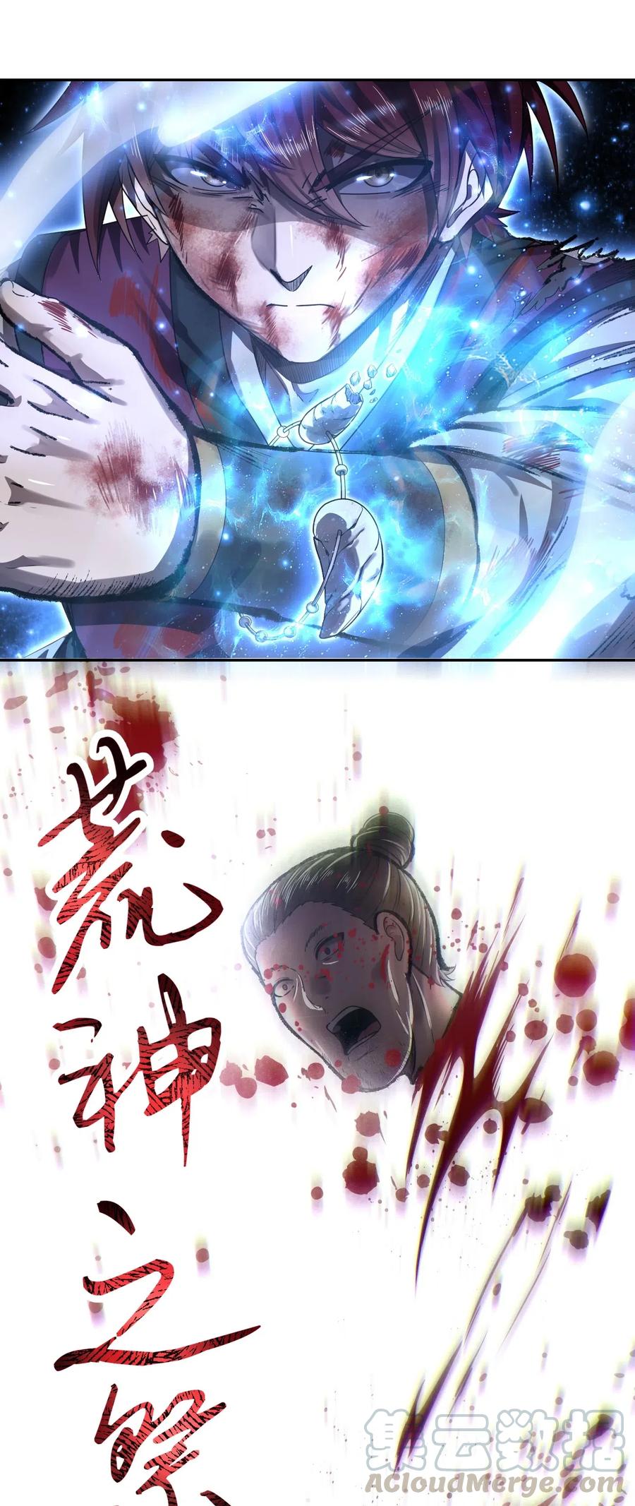 战国千年韩漫全集-138 给我解毒！无删减无遮挡章节图片 