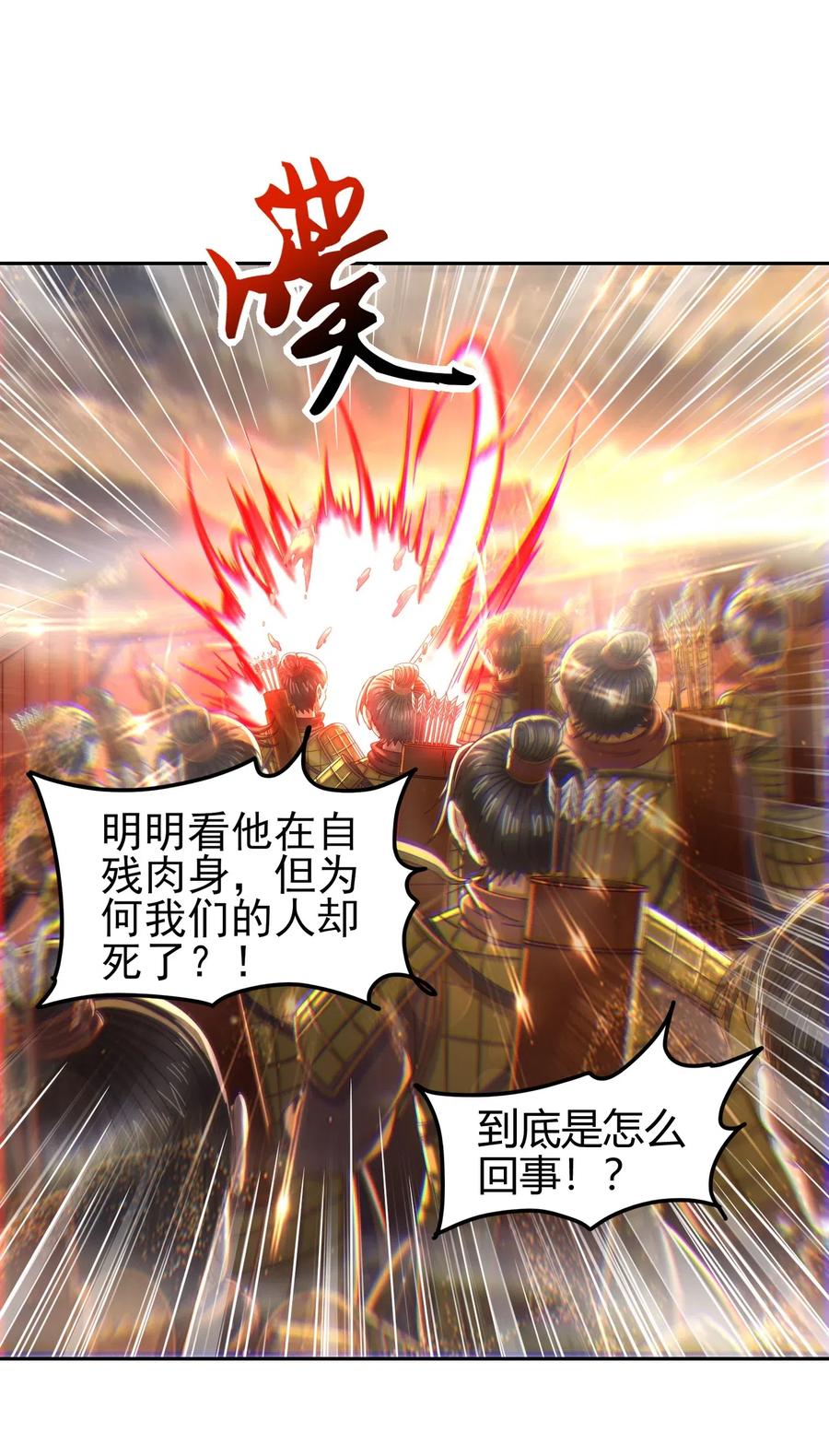 战国千年韩漫全集-138 给我解毒！无删减无遮挡章节图片 