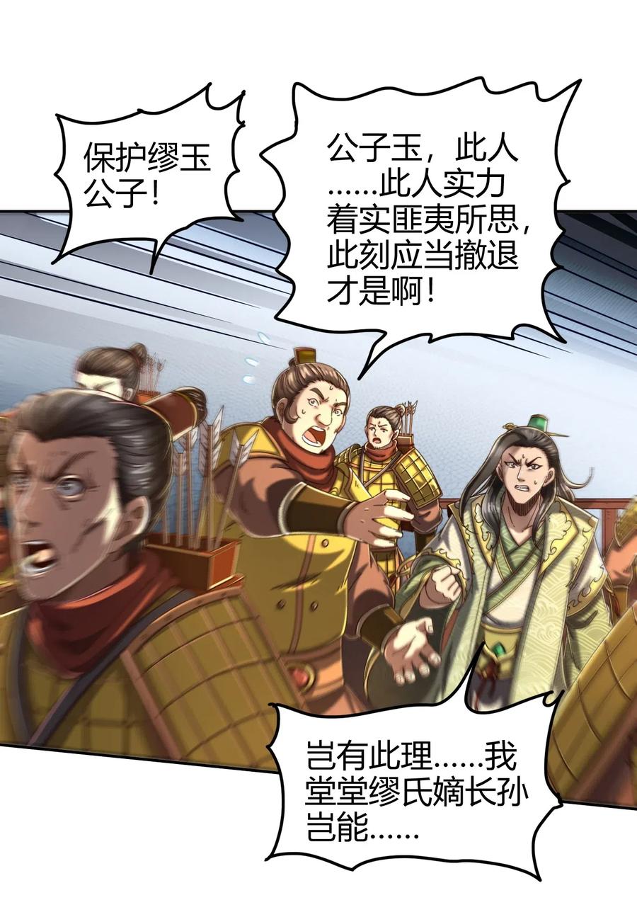 战国千年韩漫全集-138 给我解毒！无删减无遮挡章节图片 