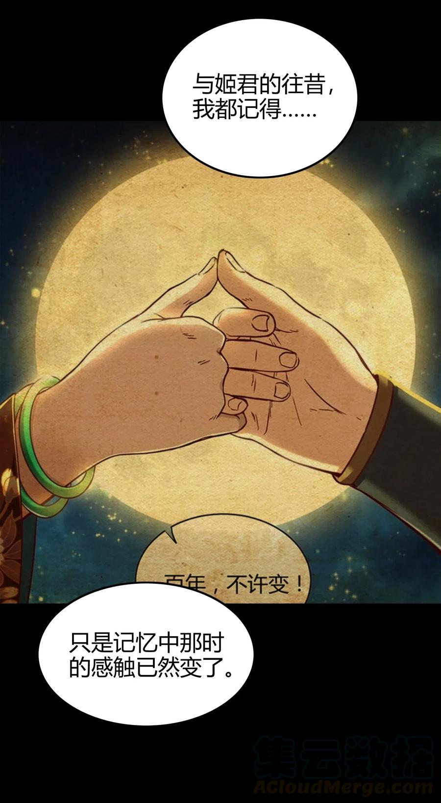 战国千年韩漫全集-138 给我解毒！无删减无遮挡章节图片 