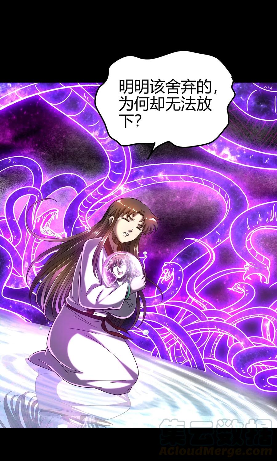 战国千年韩漫全集-138 给我解毒！无删减无遮挡章节图片 