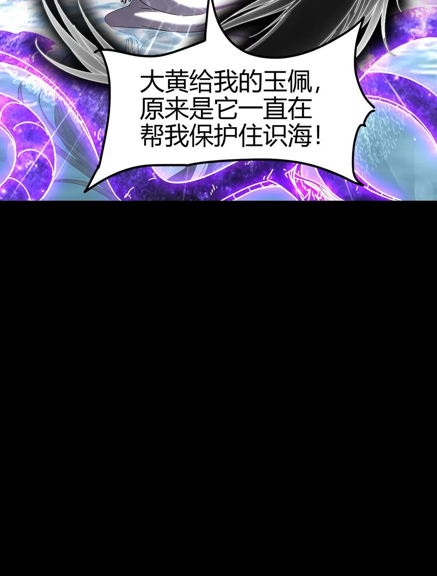 战国千年韩漫全集-138 给我解毒！无删减无遮挡章节图片 