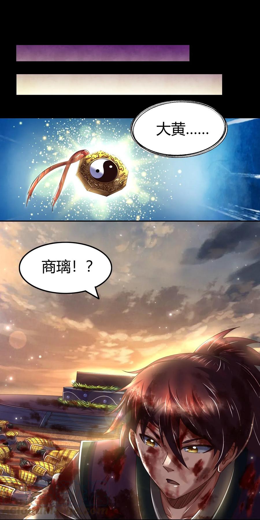 战国千年韩漫全集-138 给我解毒！无删减无遮挡章节图片 