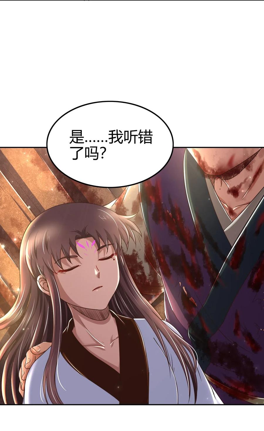 战国千年韩漫全集-138 给我解毒！无删减无遮挡章节图片 