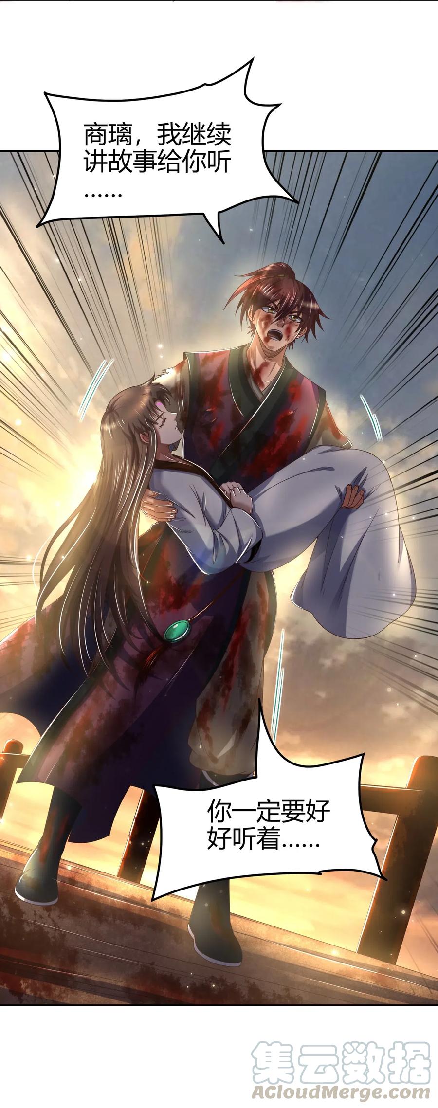 战国千年韩漫全集-138 给我解毒！无删减无遮挡章节图片 