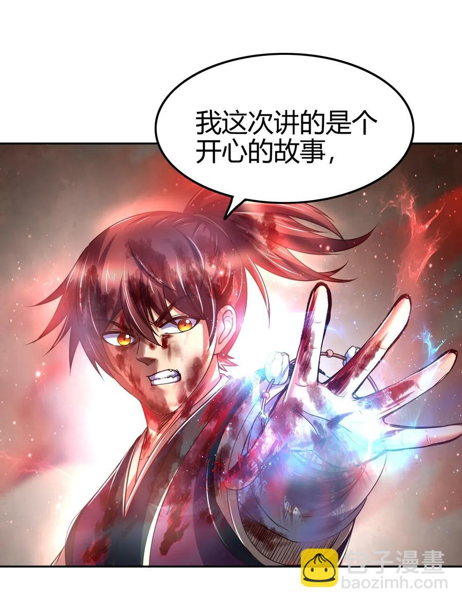 战国千年韩漫全集-138 给我解毒！无删减无遮挡章节图片 