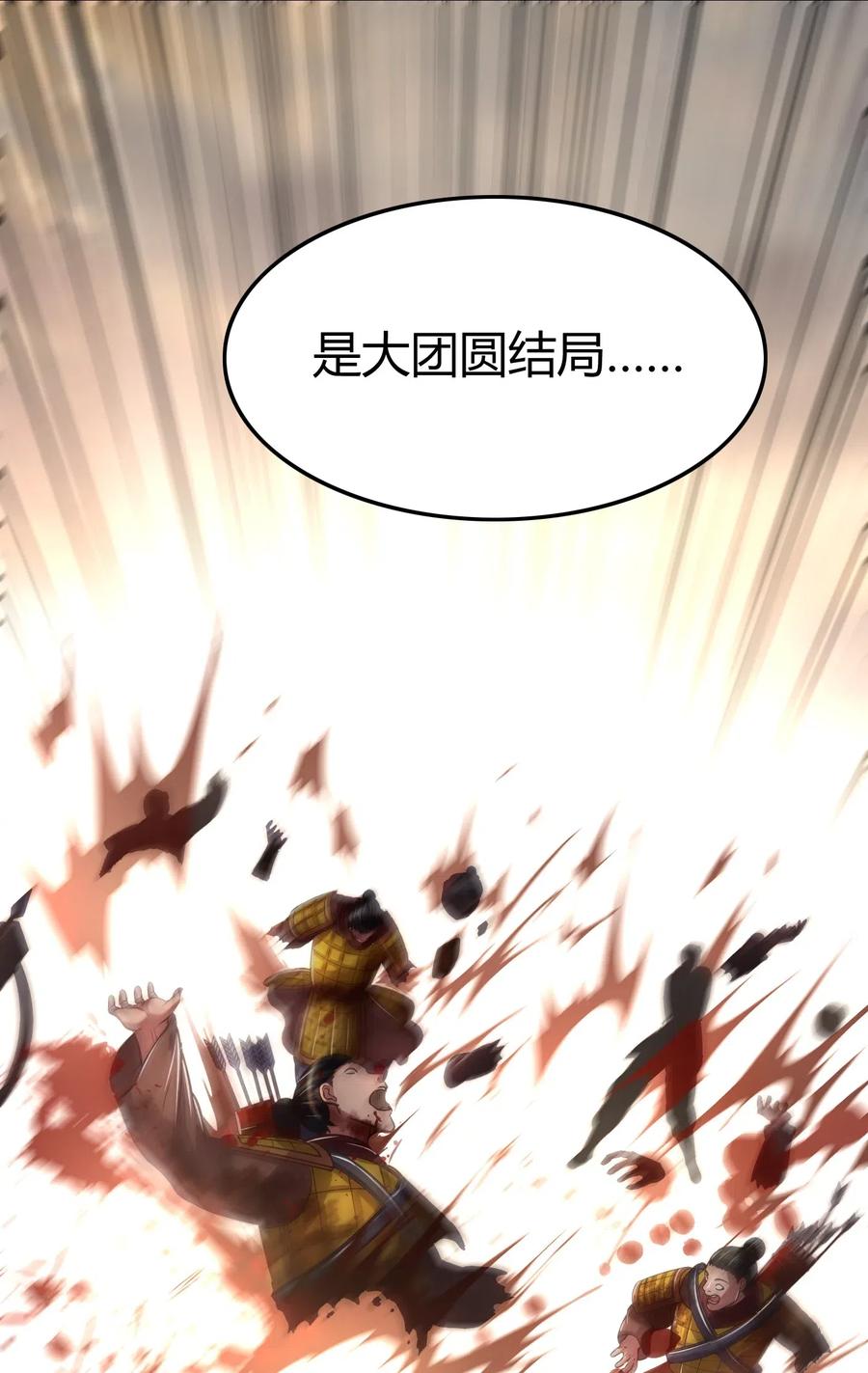 战国千年韩漫全集-138 给我解毒！无删减无遮挡章节图片 