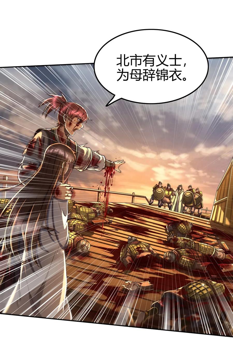 战国千年韩漫全集-138 给我解毒！无删减无遮挡章节图片 