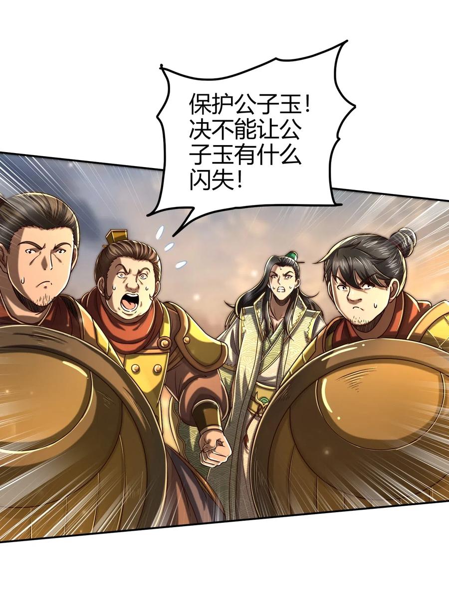 战国千年韩漫全集-138 给我解毒！无删减无遮挡章节图片 