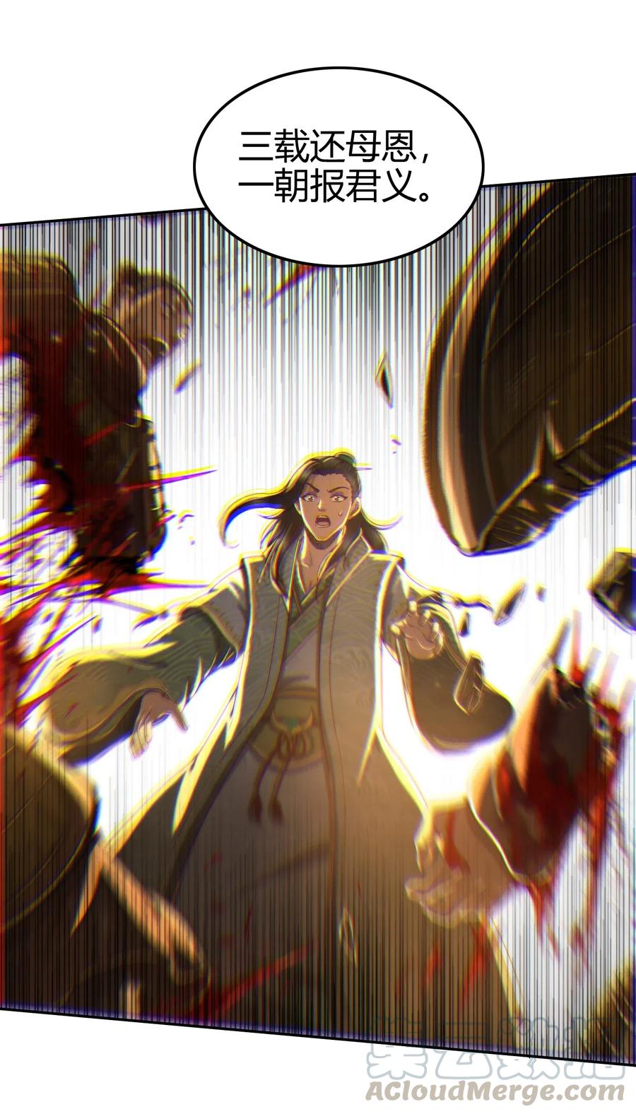 战国千年韩漫全集-138 给我解毒！无删减无遮挡章节图片 