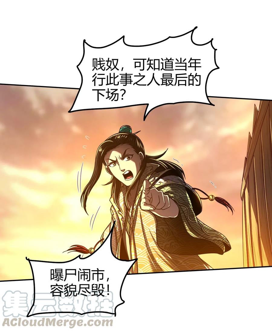 战国千年韩漫全集-138 给我解毒！无删减无遮挡章节图片 