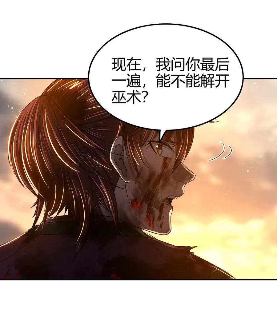 战国千年韩漫全集-138 给我解毒！无删减无遮挡章节图片 