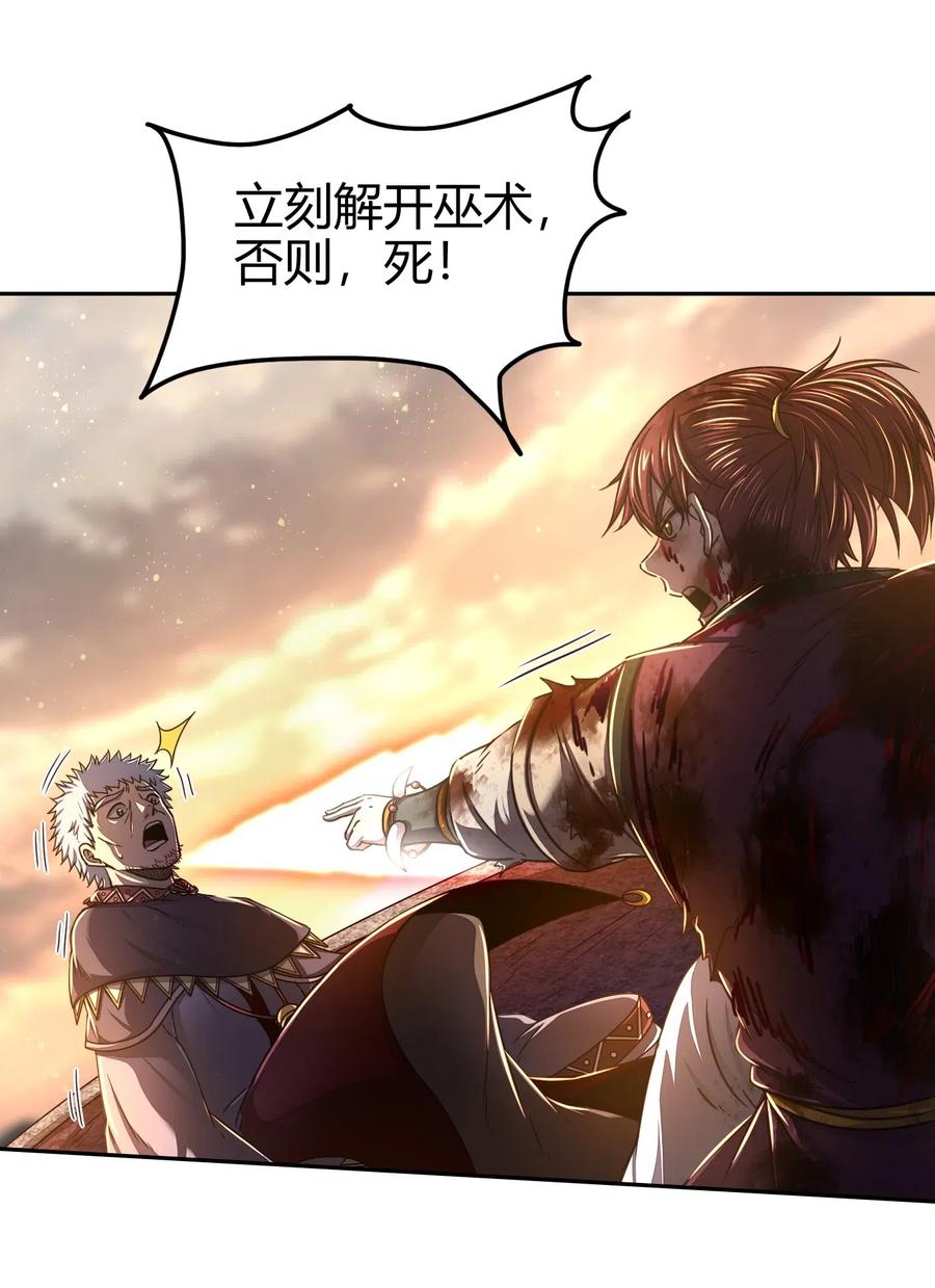 战国千年韩漫全集-138 给我解毒！无删减无遮挡章节图片 