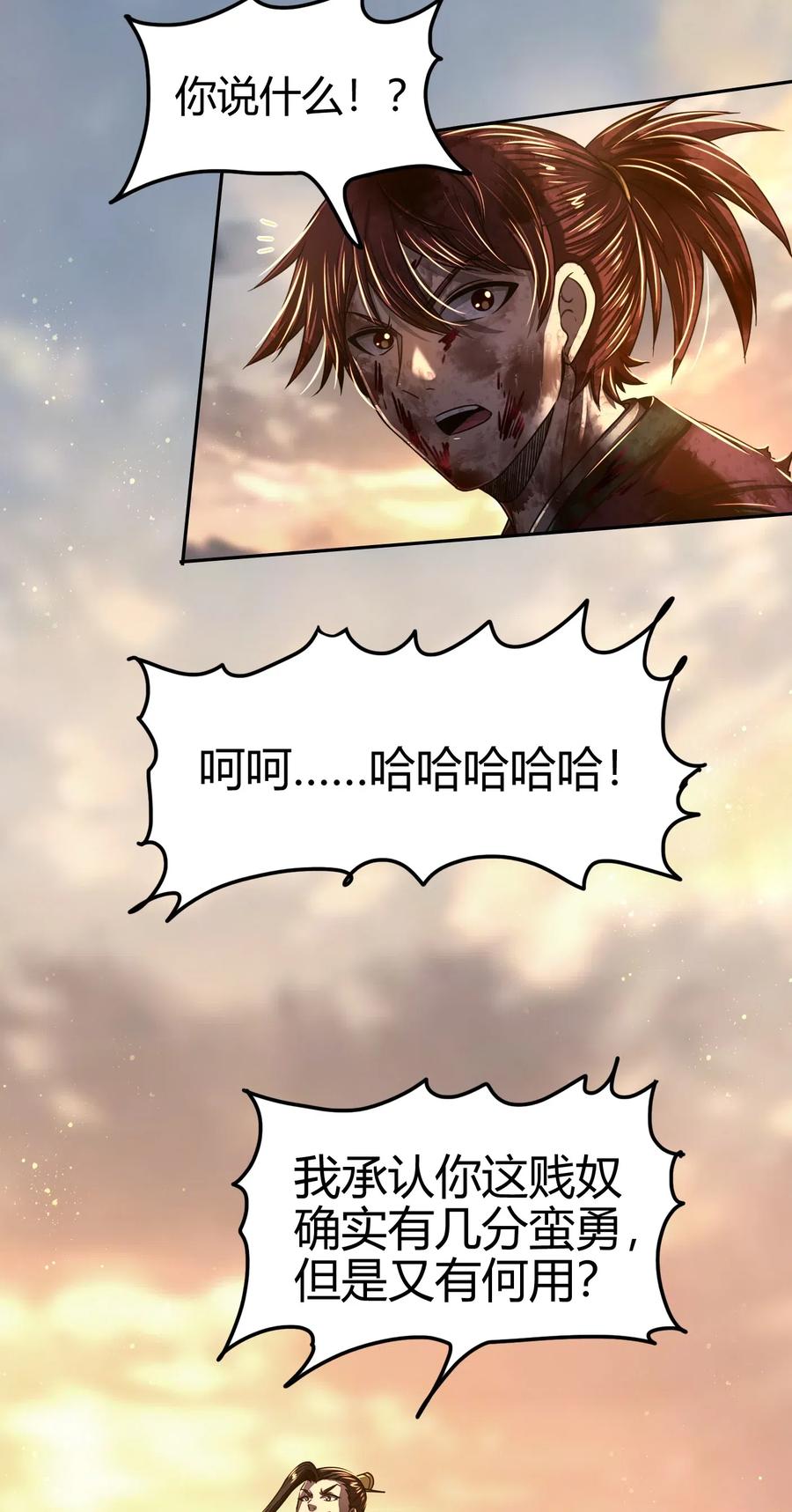 战国千年韩漫全集-138 给我解毒！无删减无遮挡章节图片 