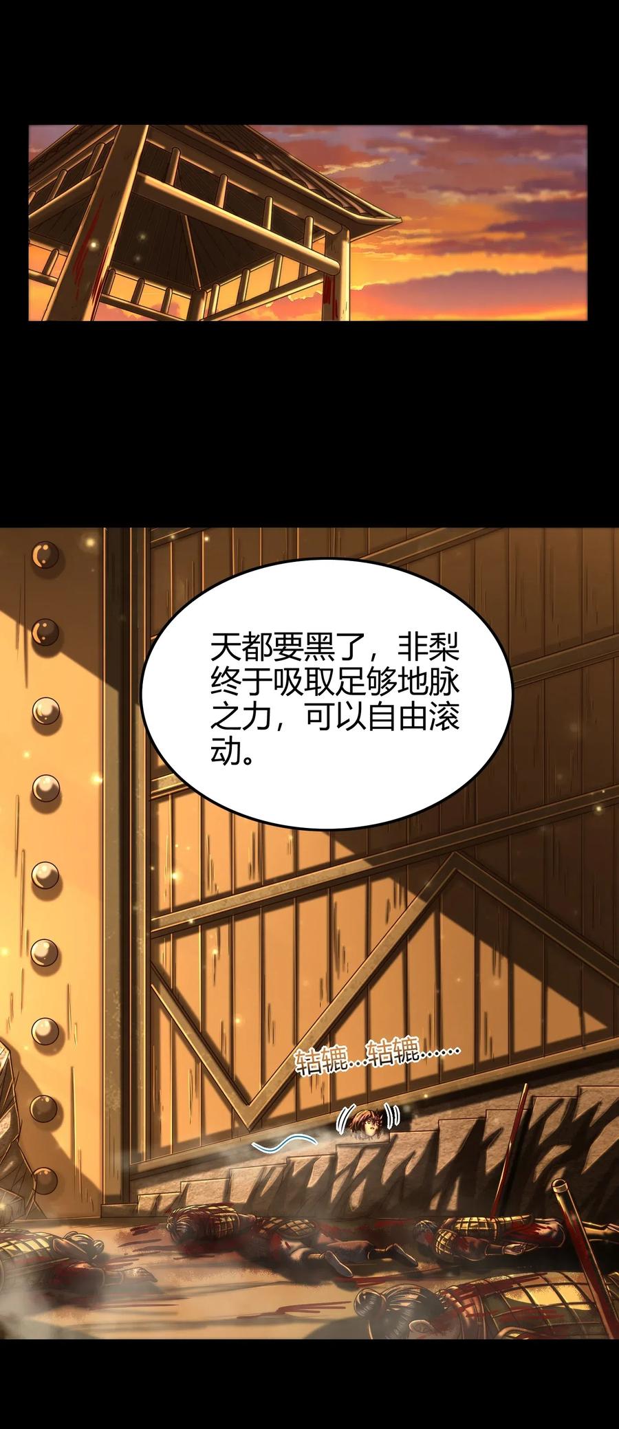 战国千年韩漫全集-139 去九泉之下赔罪吧无删减无遮挡章节图片 